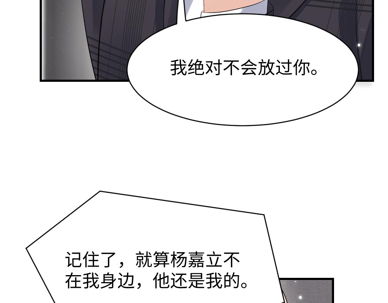 第55话 你还喜欢我吗？79