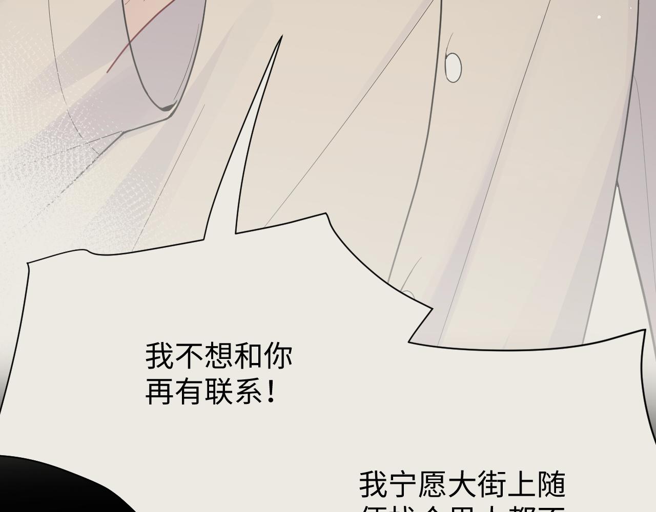 第27话 杨嘉立遭网暴？！88