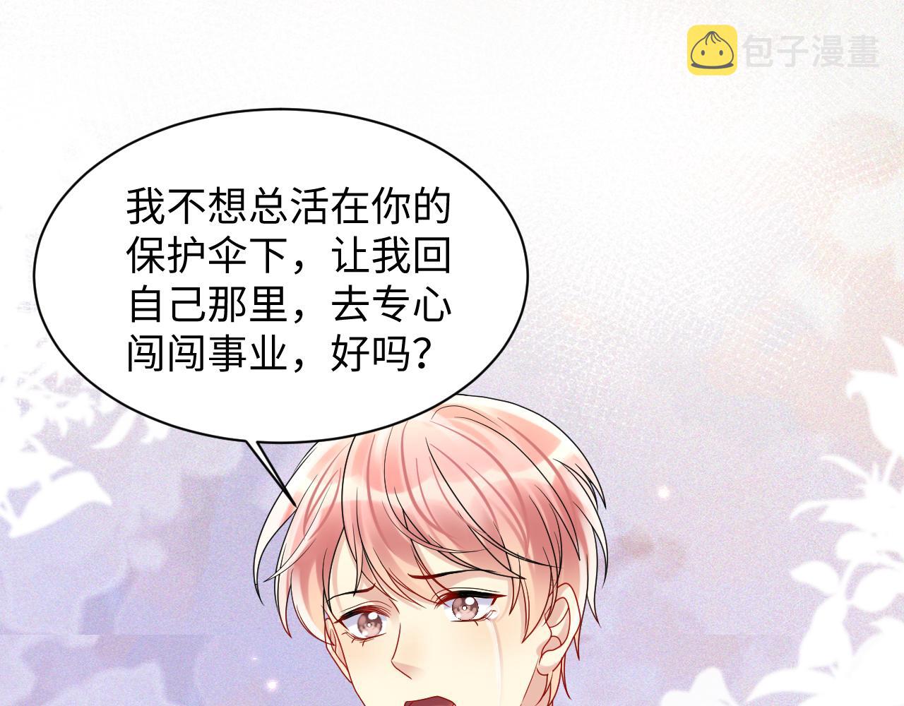 第87话套牢小绵羊51