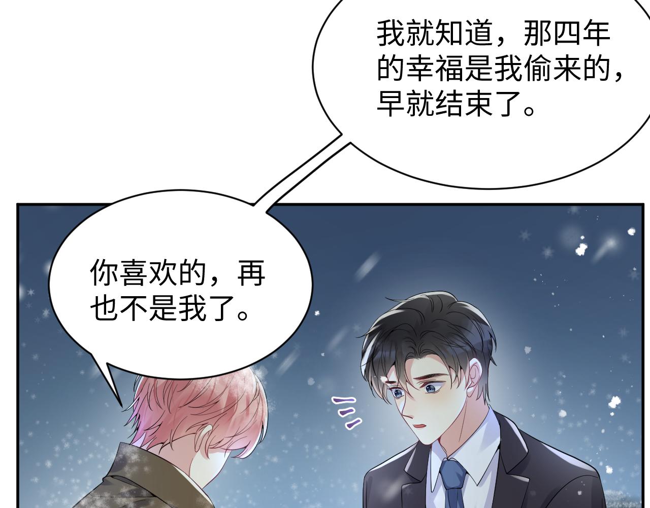 第30话 嘉立的心酸过往45