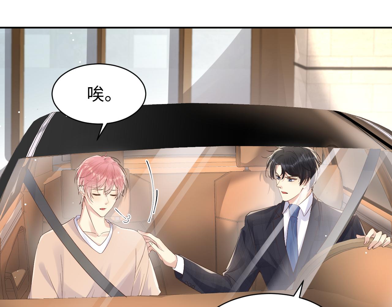第81话 重拾初恋的感觉51
