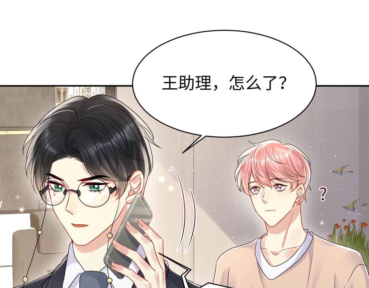 第81话 重拾初恋的感觉11