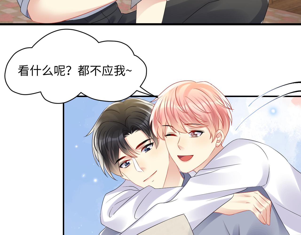 第112话 大狼狗的诱惑31
