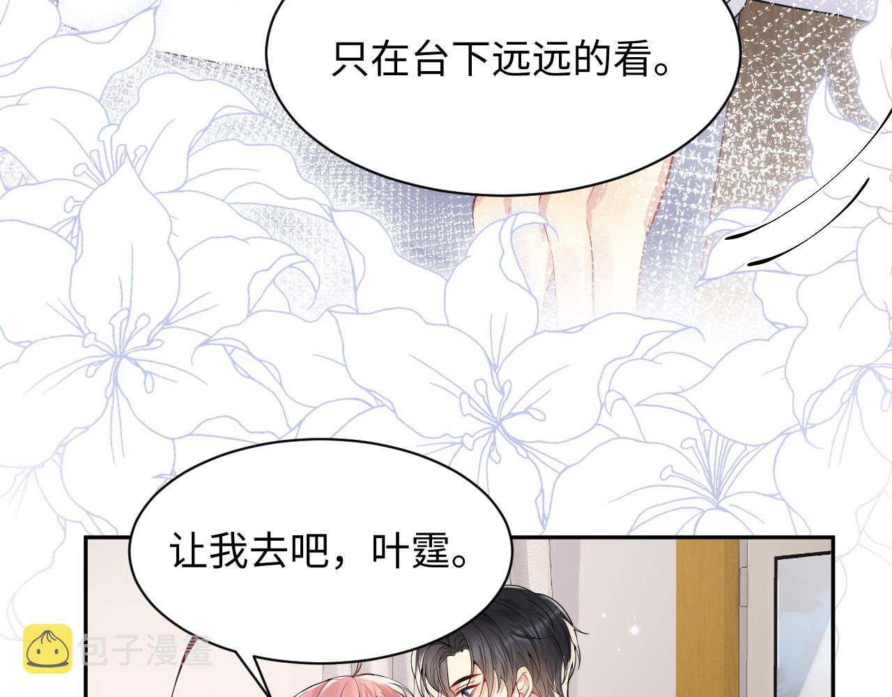 第45话 “奶茶”传书81