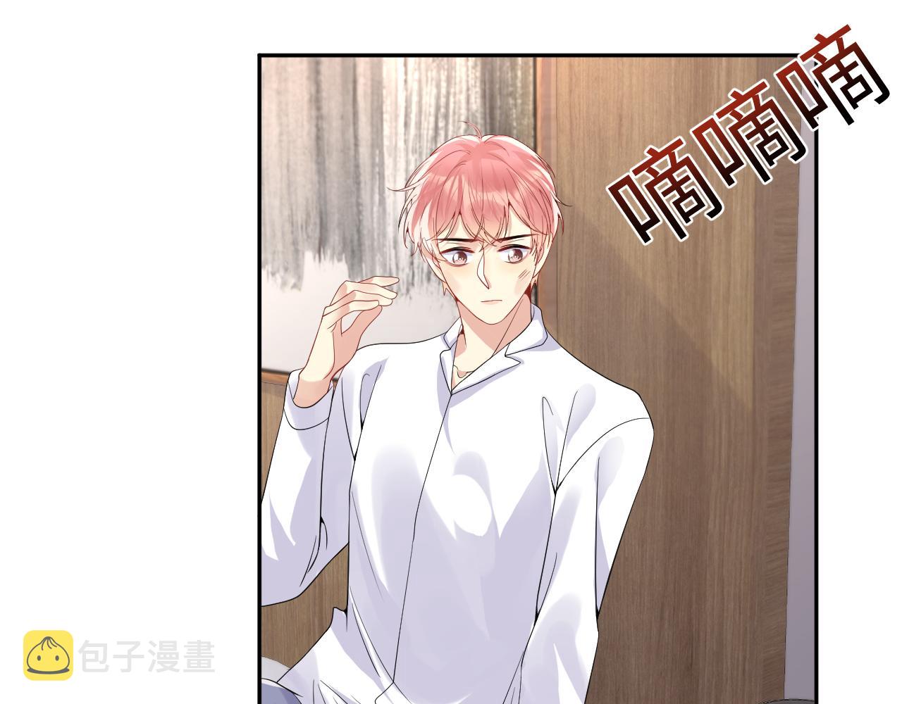 第45话 “奶茶”传书49