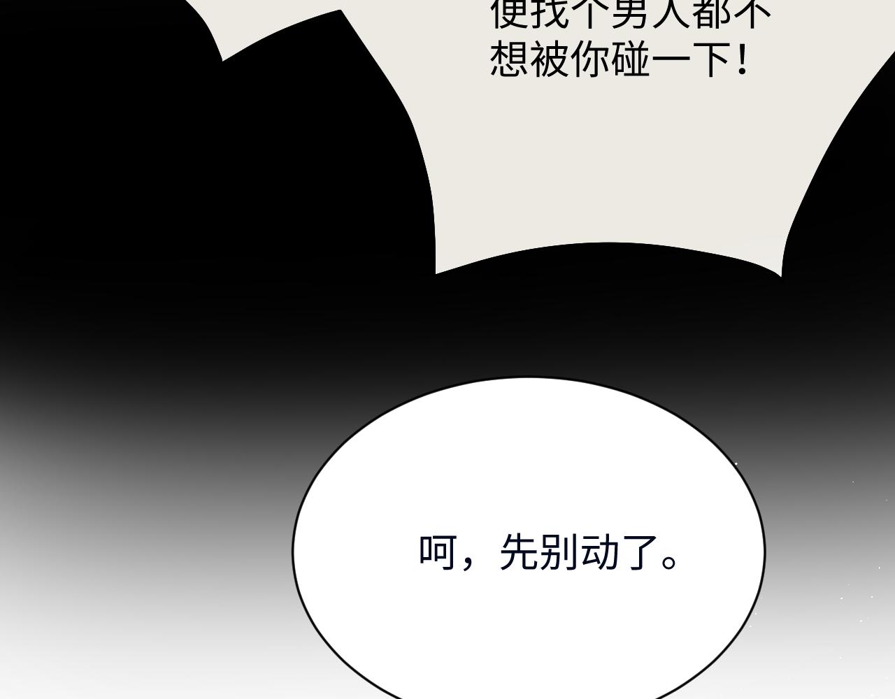 第27话 杨嘉立遭网暴？！89