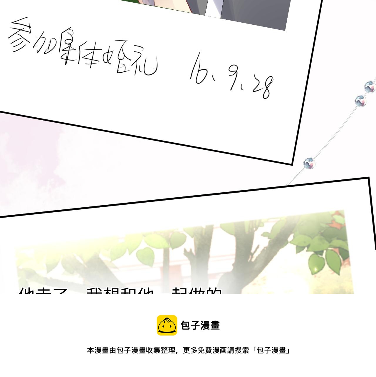 第67话 彼此的遗憾48