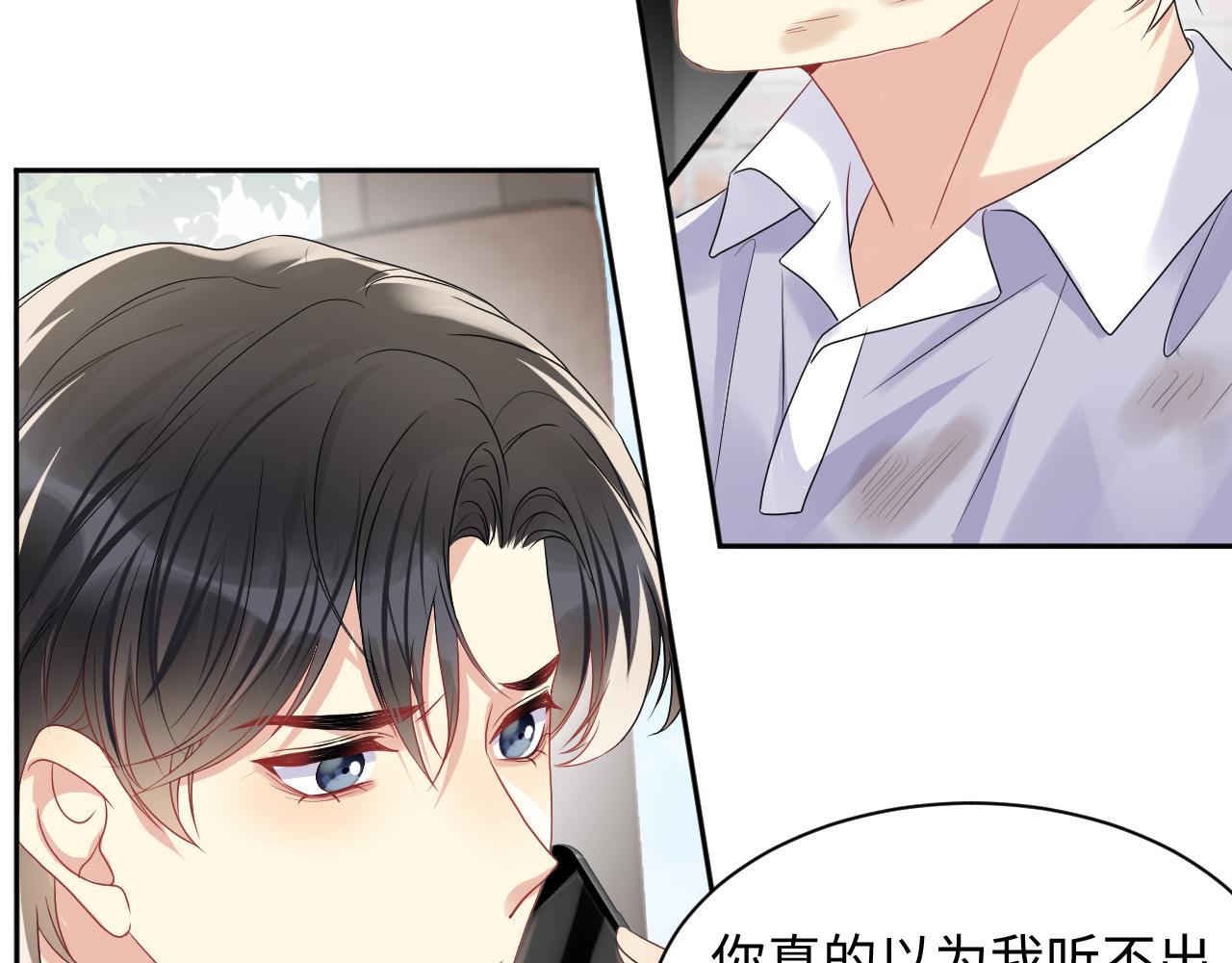 第71话 你是我的无价之宝15