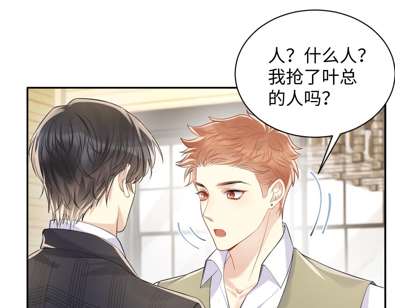 第63话 追寻落空35
