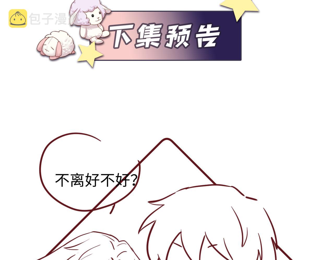 第94话又套路我？72