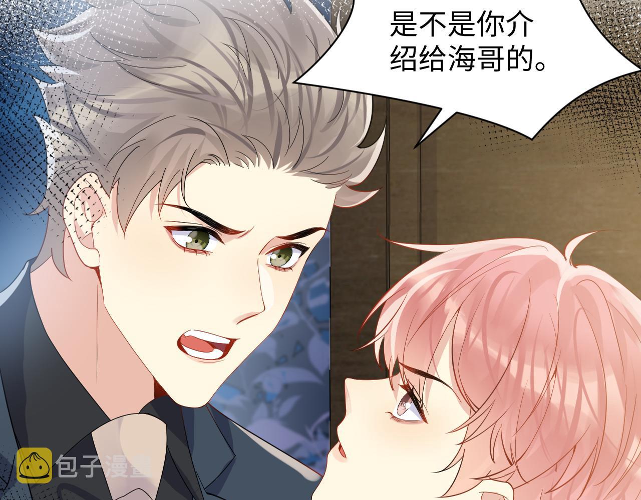第101话磕自己的cp上头？49