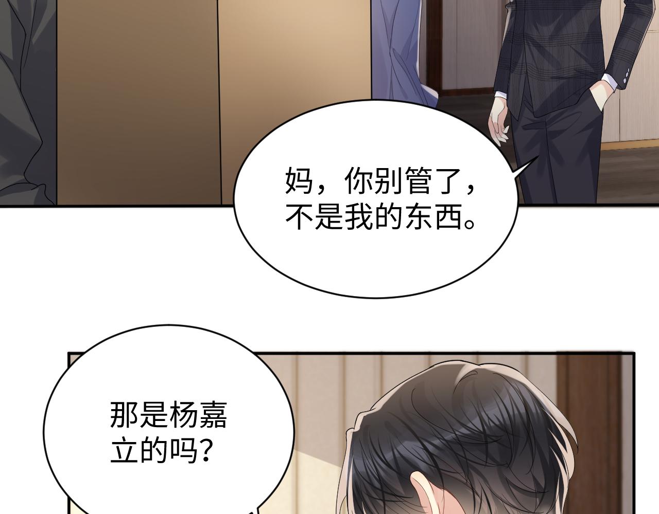 第107话 挪窝30