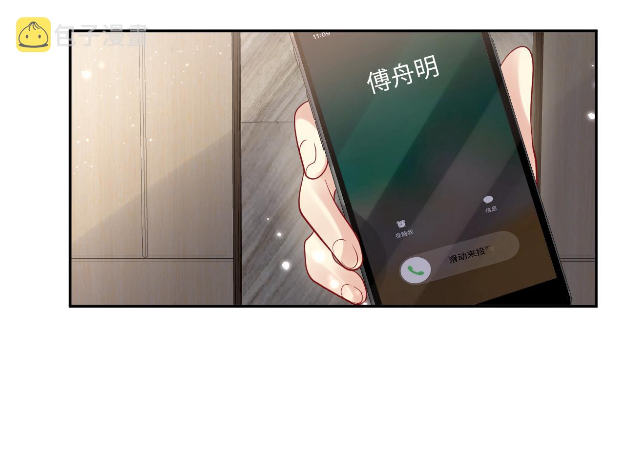 第58话 我们曾经的歌23