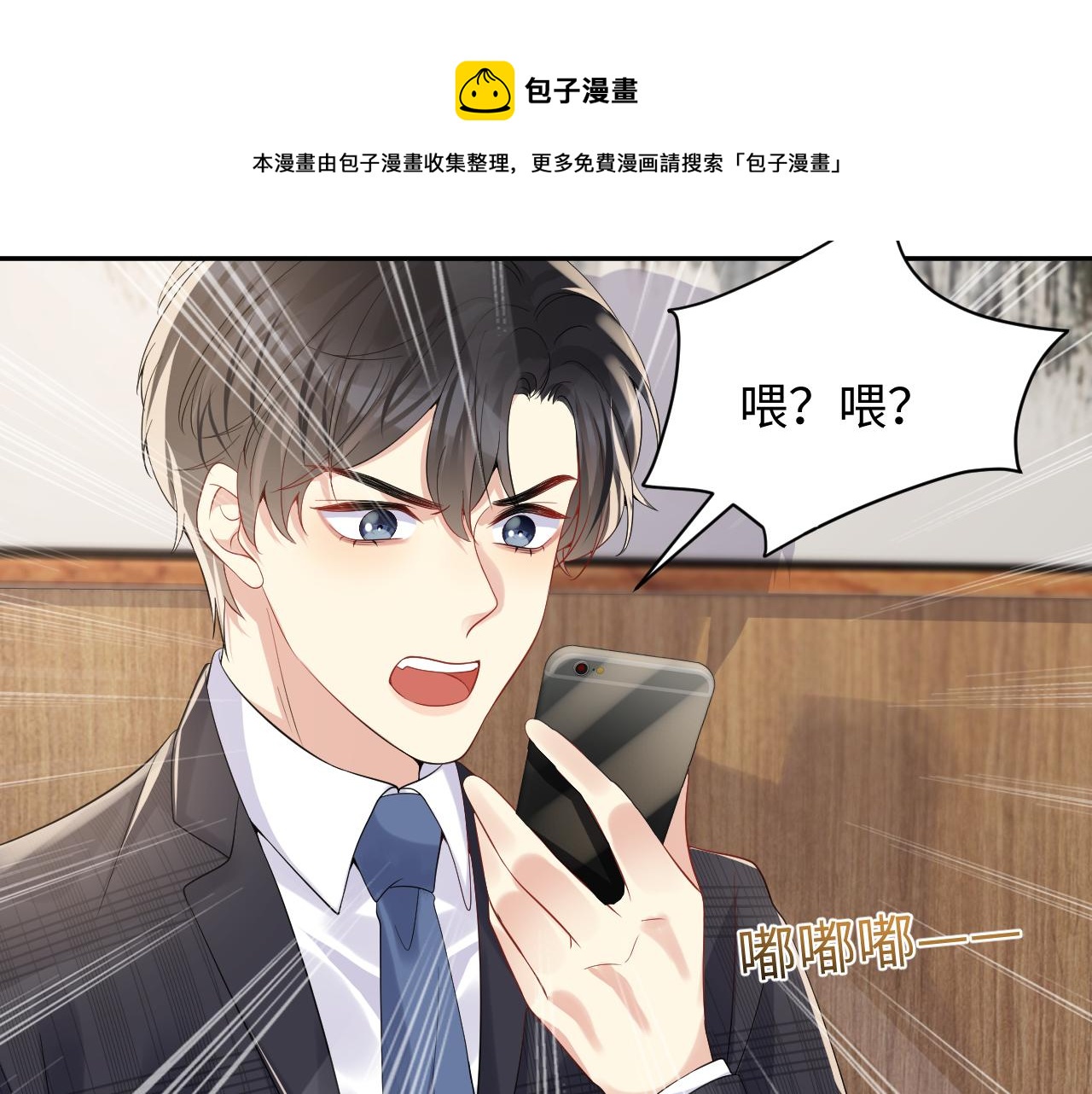 第55话 你还喜欢我吗？40