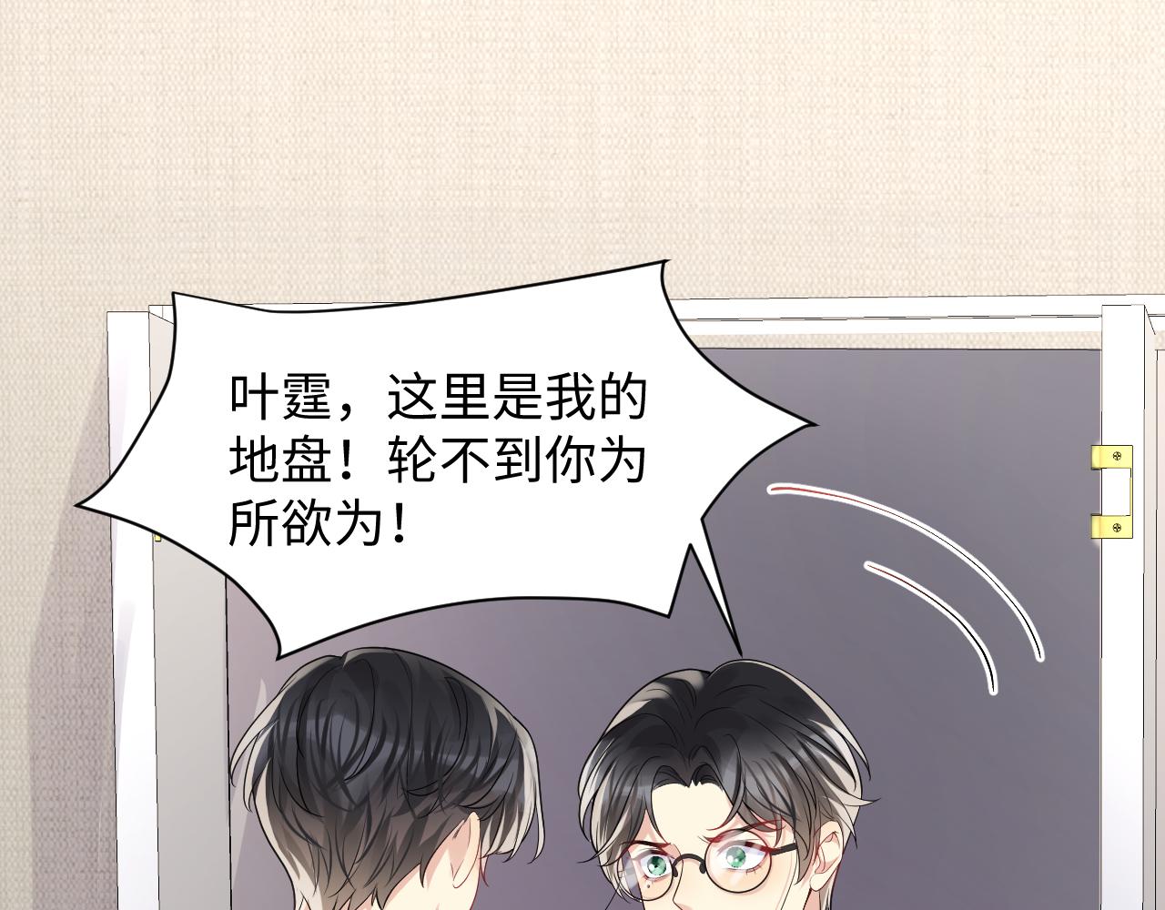 第47话 行踪暴露，嘉立危险！82
