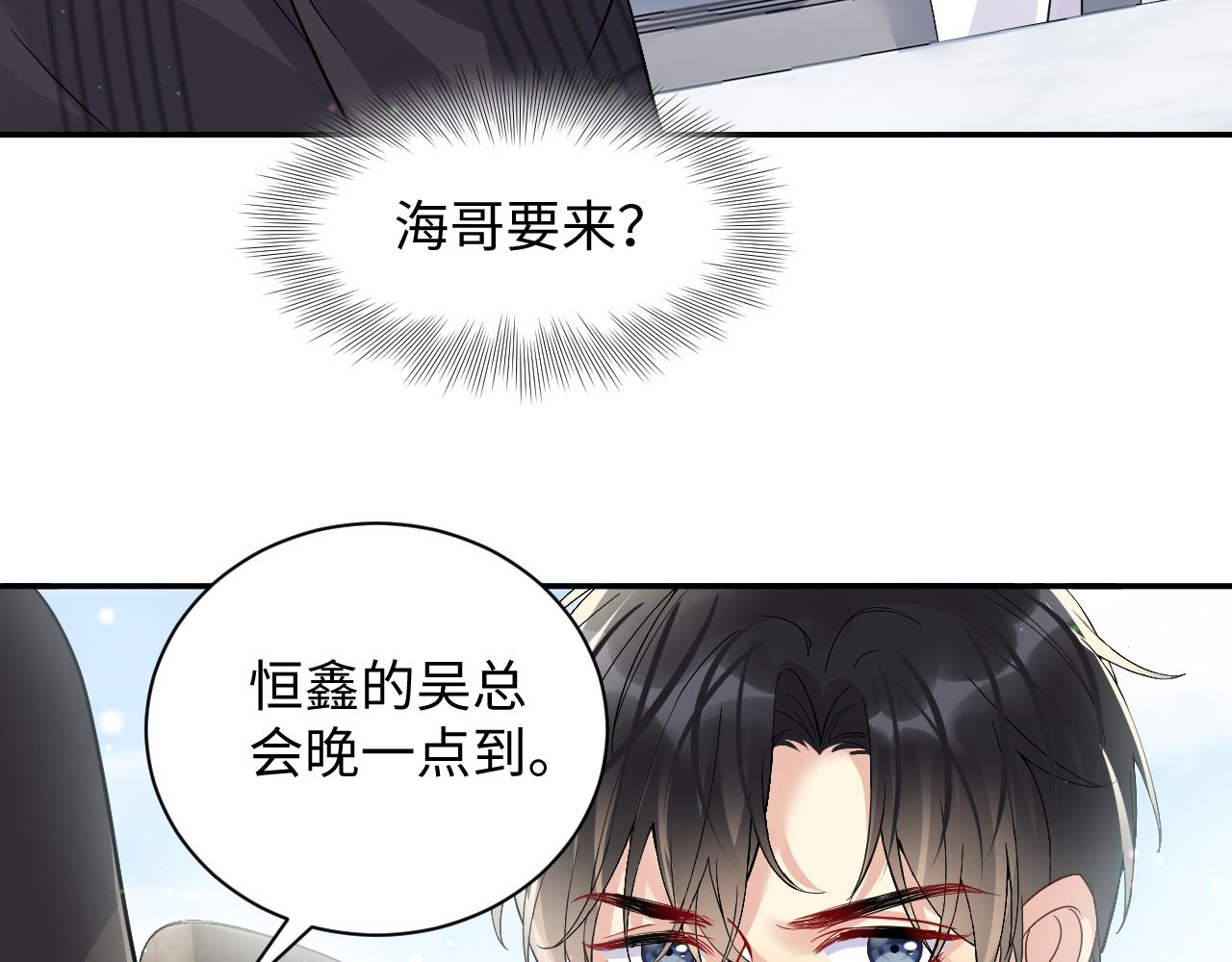 第44话 奶茶之争？26
