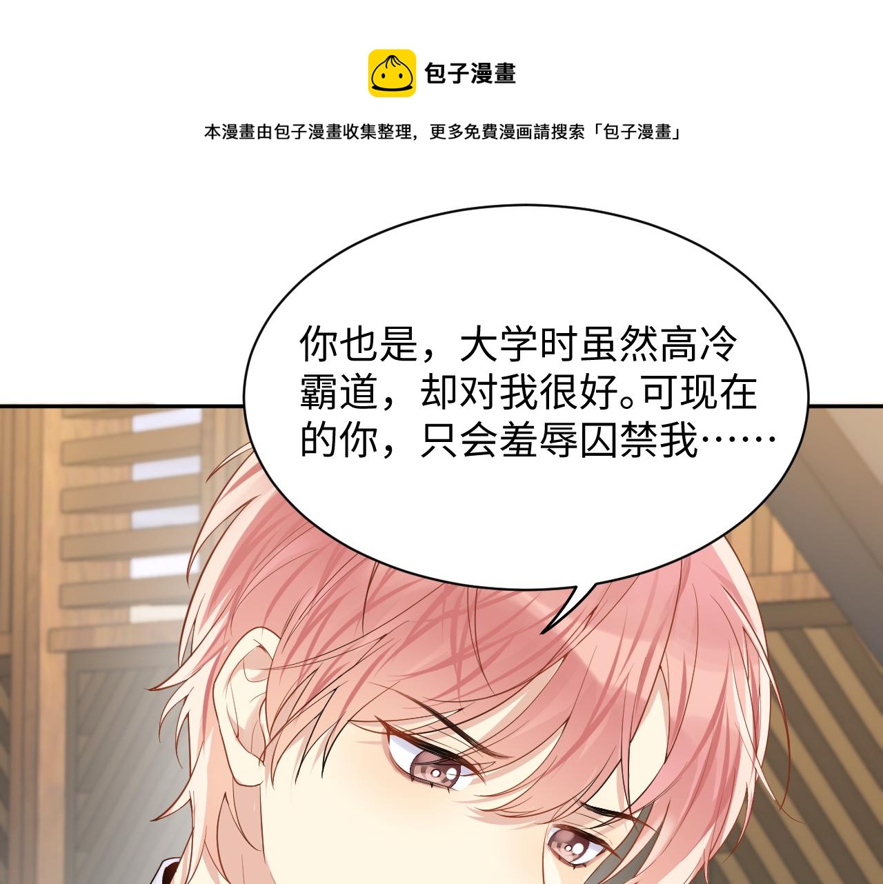 第58话 我们曾经的歌68