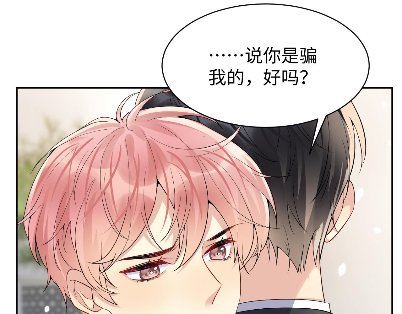 第42话 追妻小分队78