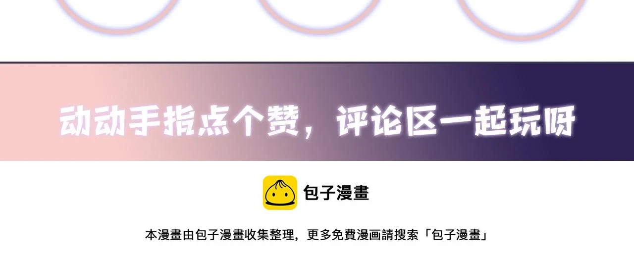 第139话 宝贝只要你一个就够了86