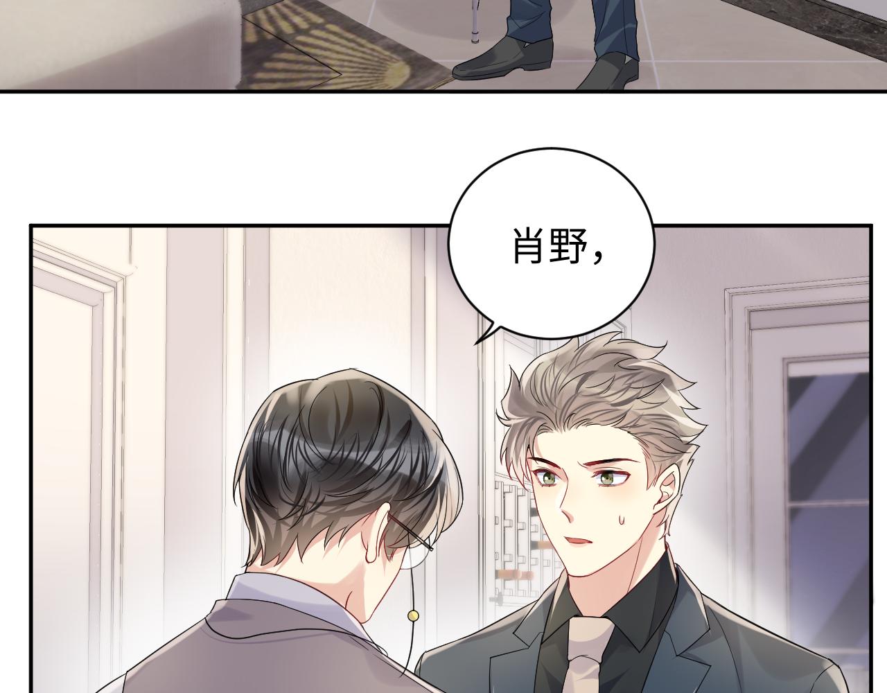 第65话 七年之痒12