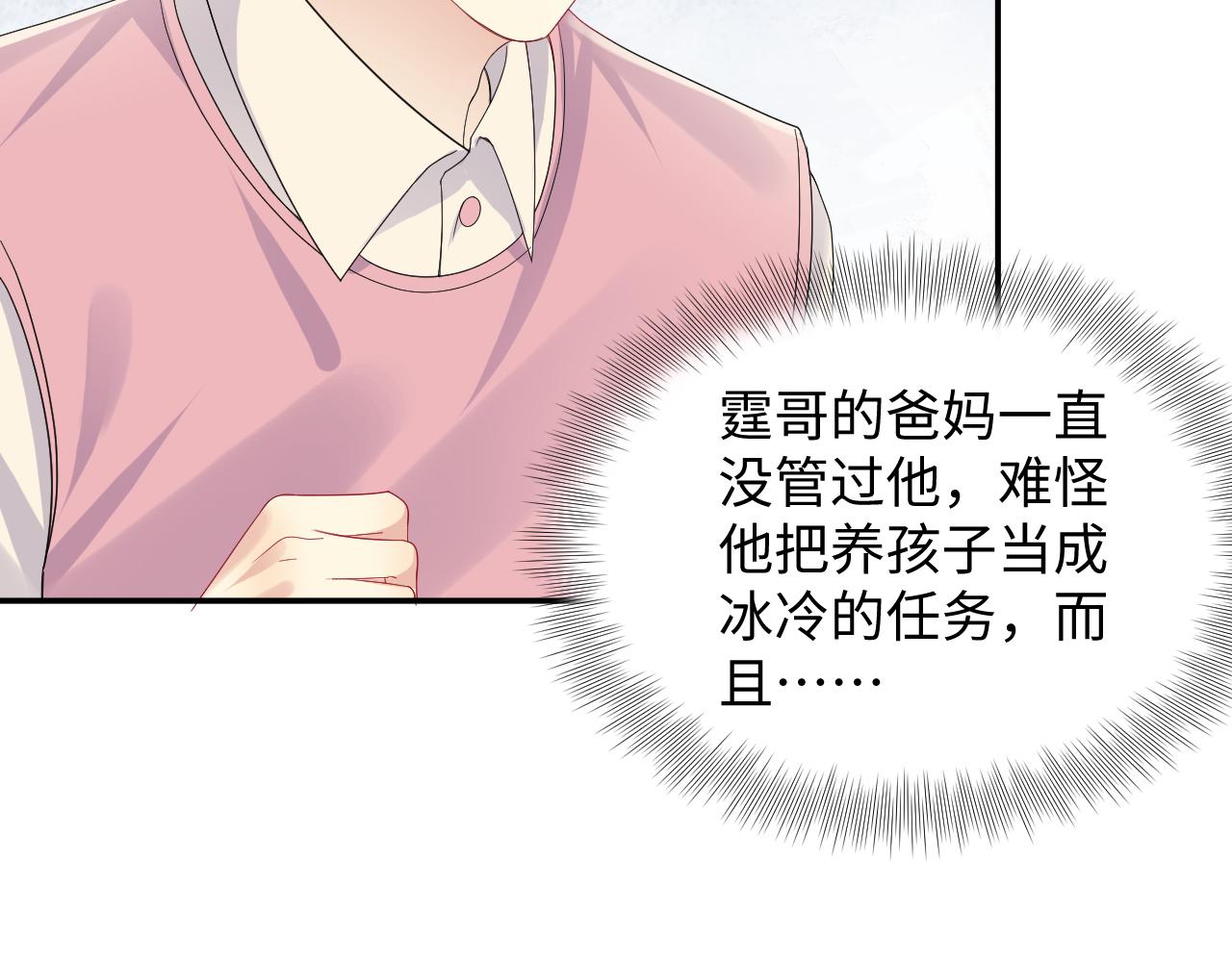 第136话 小矛盾35