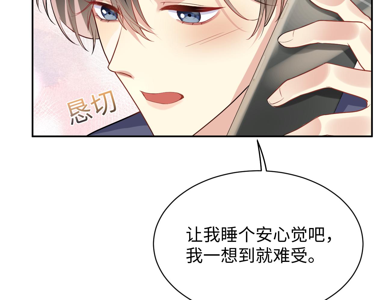 第57话 对你的思念66