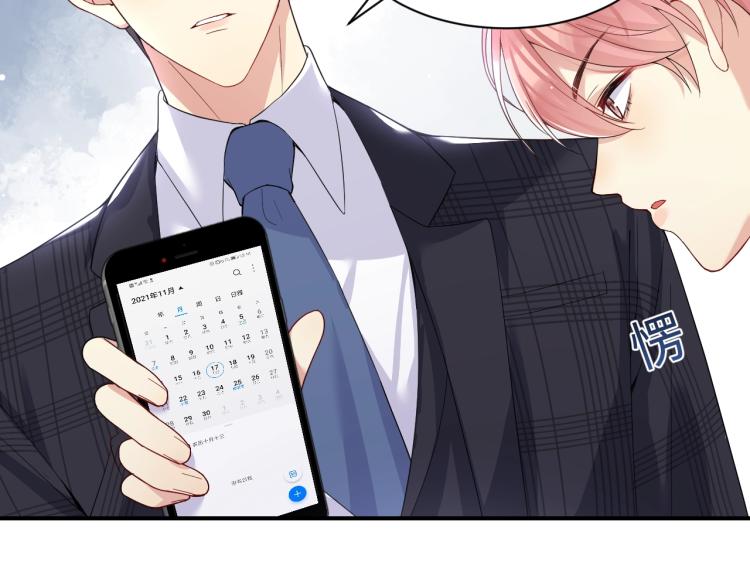 第3话 给前任的现任买礼物？74