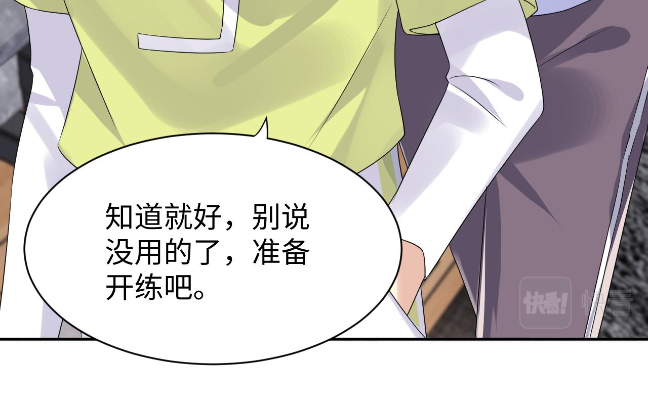 第106话 男友力MAX的李大11