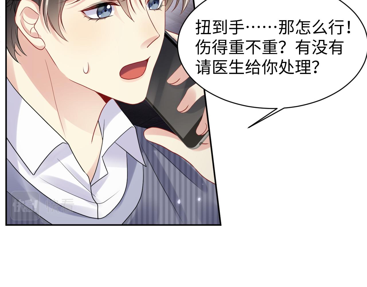 第73话 真正的相爱8