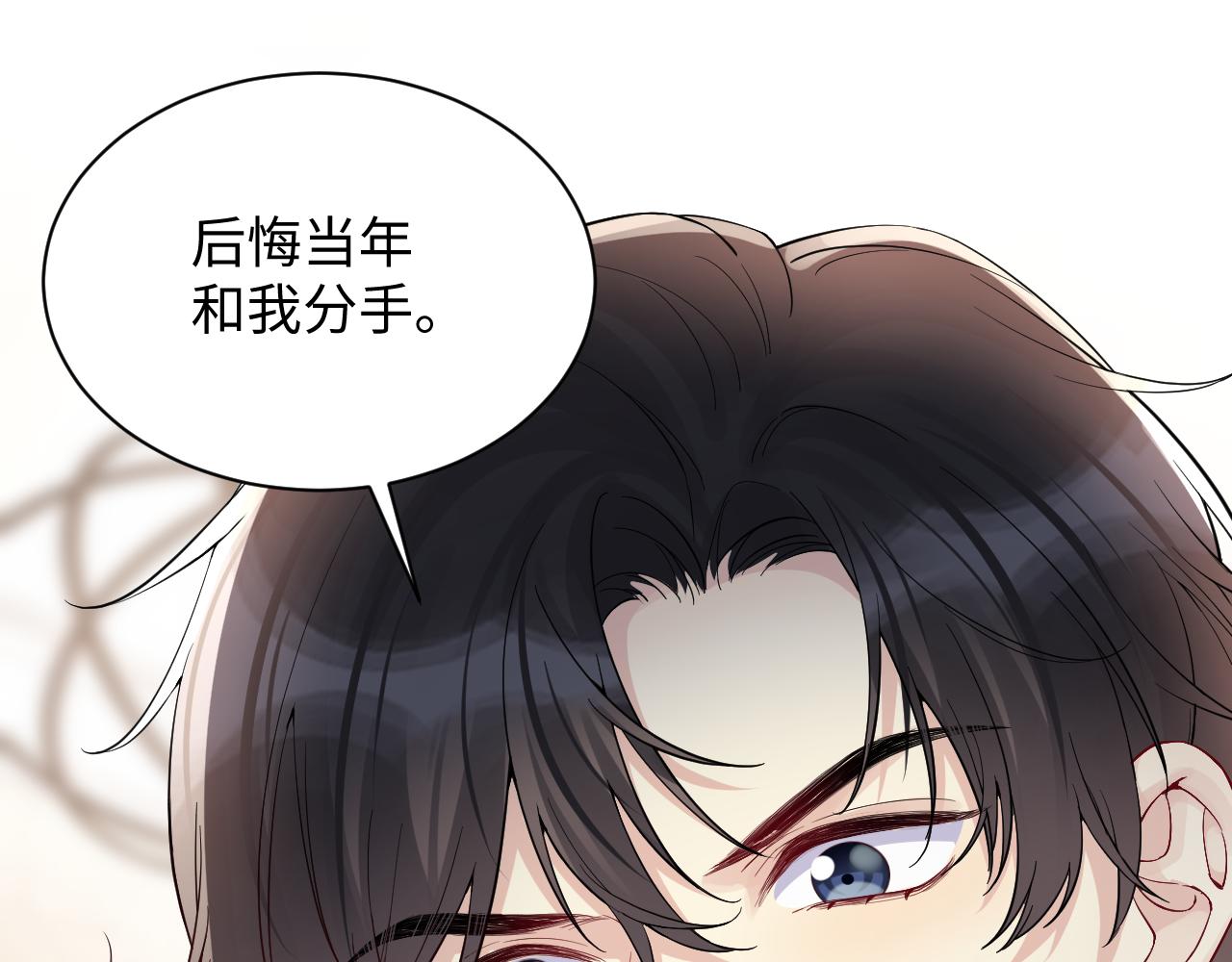 第16话 你后悔过吗？74