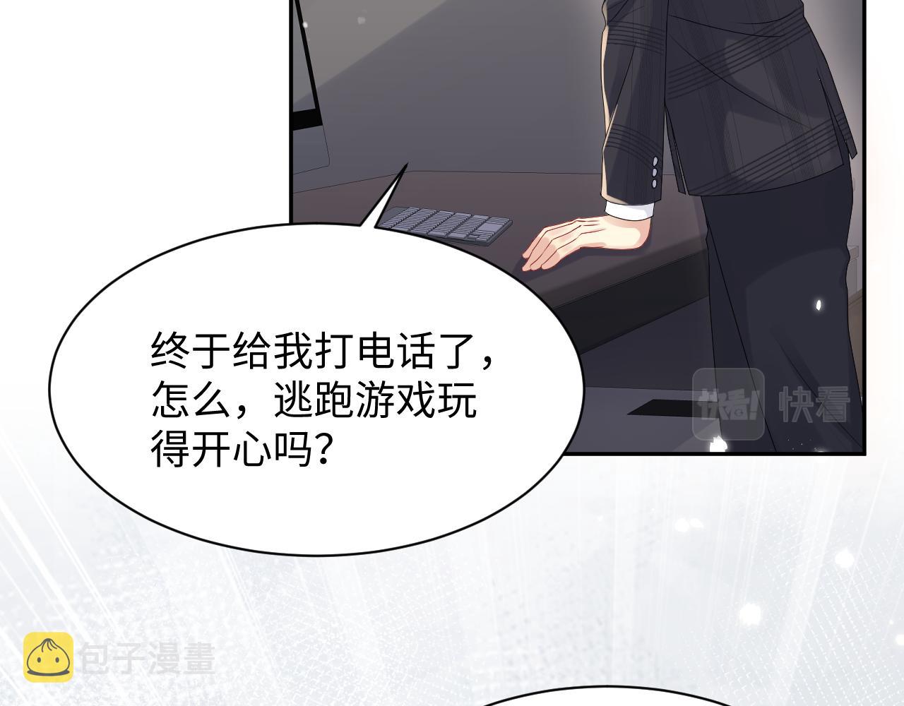 第52话 不和谐的谈判19