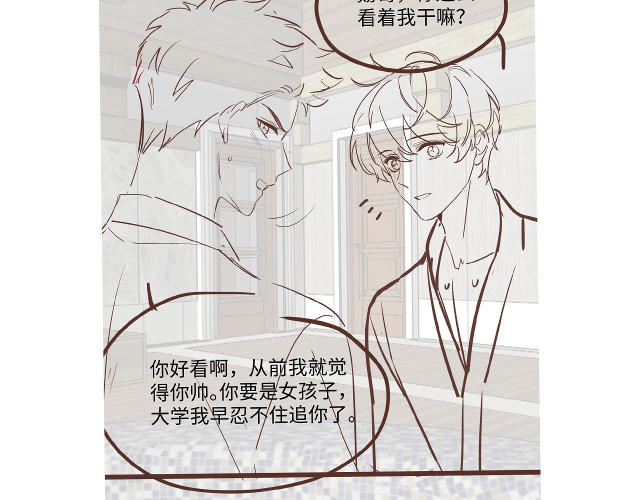 第52话 不和谐的谈判83