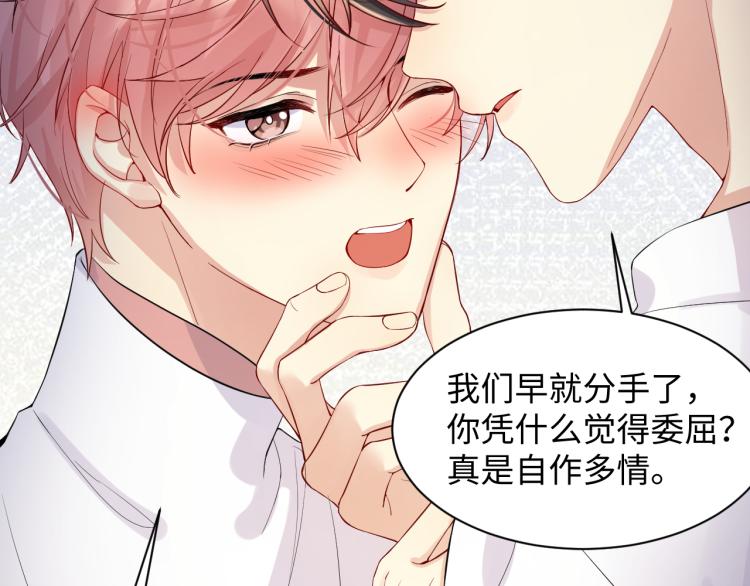 第5话 你..不爱我了！27