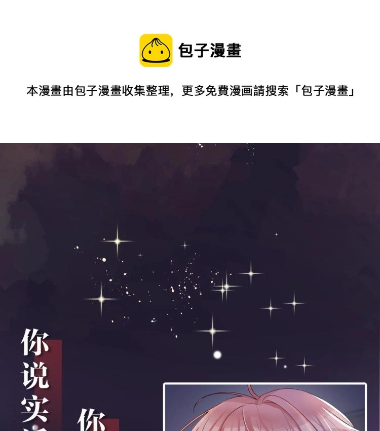 序章 和前男友重逢41