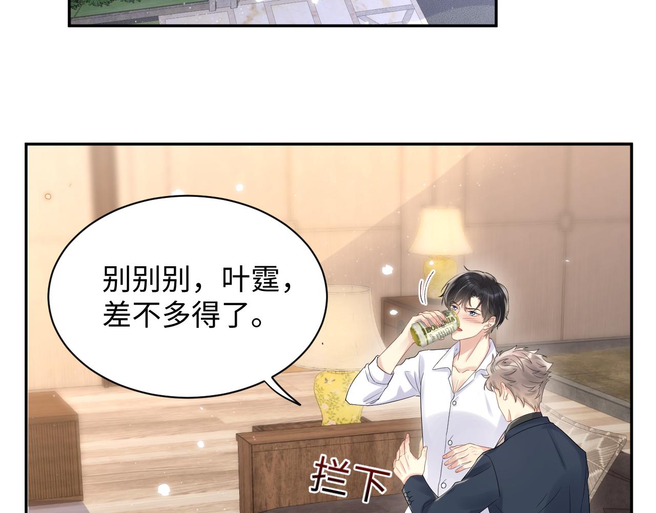 第61话 醉酒的叶霆5
