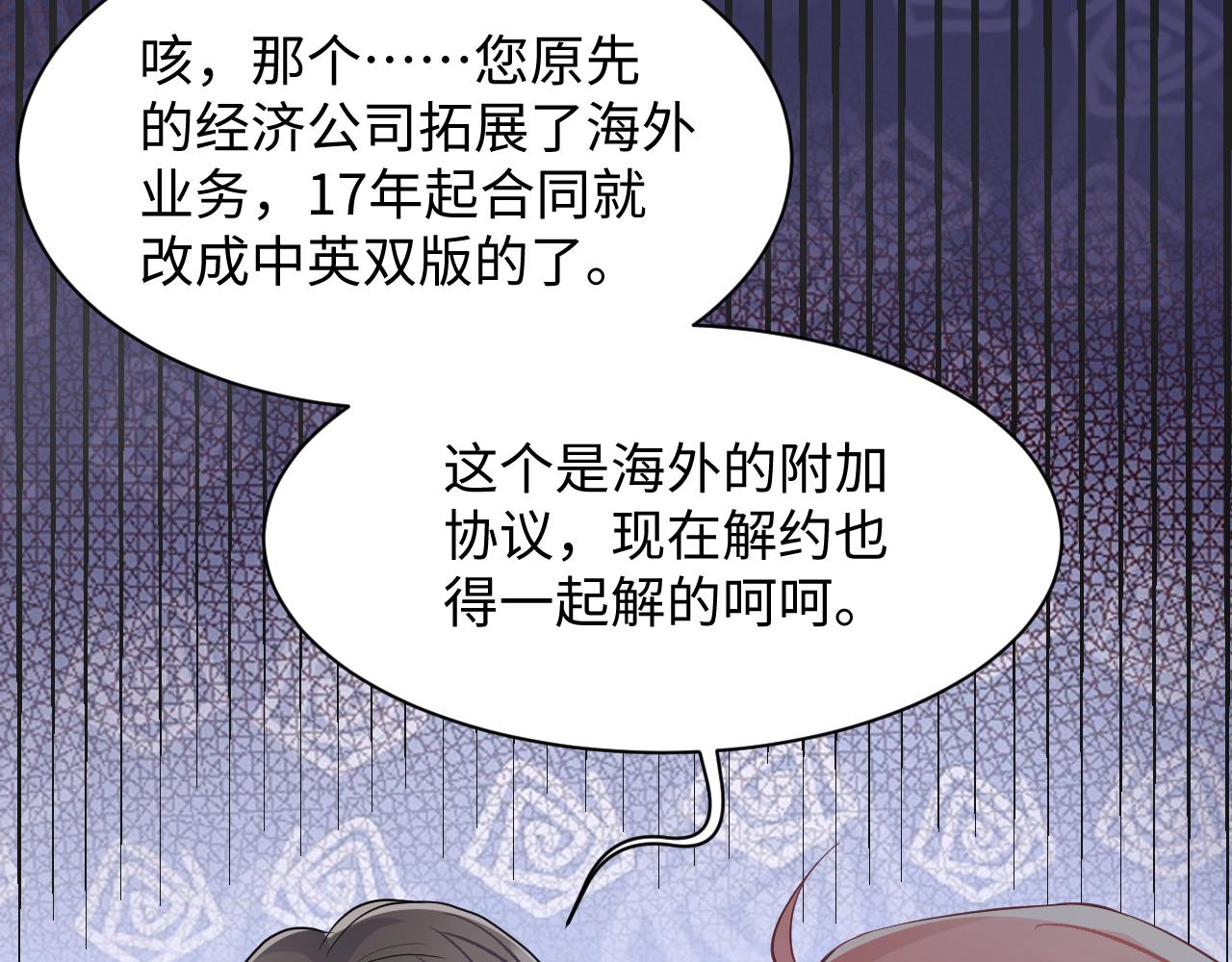第87话套牢小绵羊85