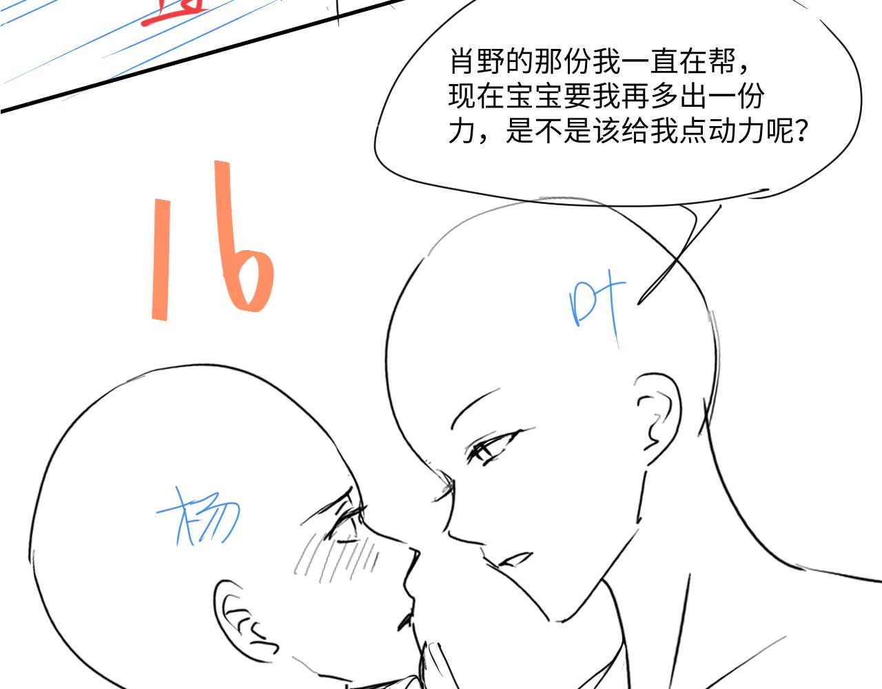 第118话 婚礼准备66