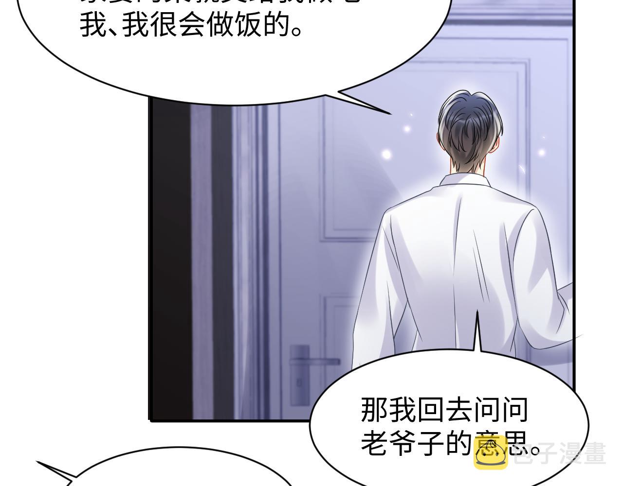 第103话 请惩罚我吧73