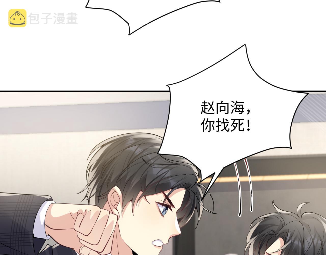 第48话 叶霆怒打赵向海86