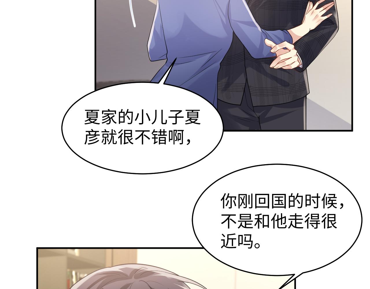 第102话叶霆的父母70