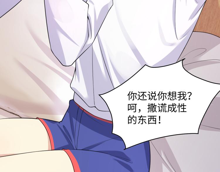 第6话 我们之间才刚刚开始40