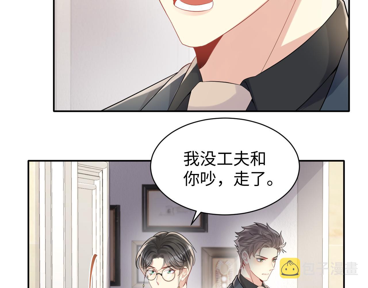 第65话 七年之痒36