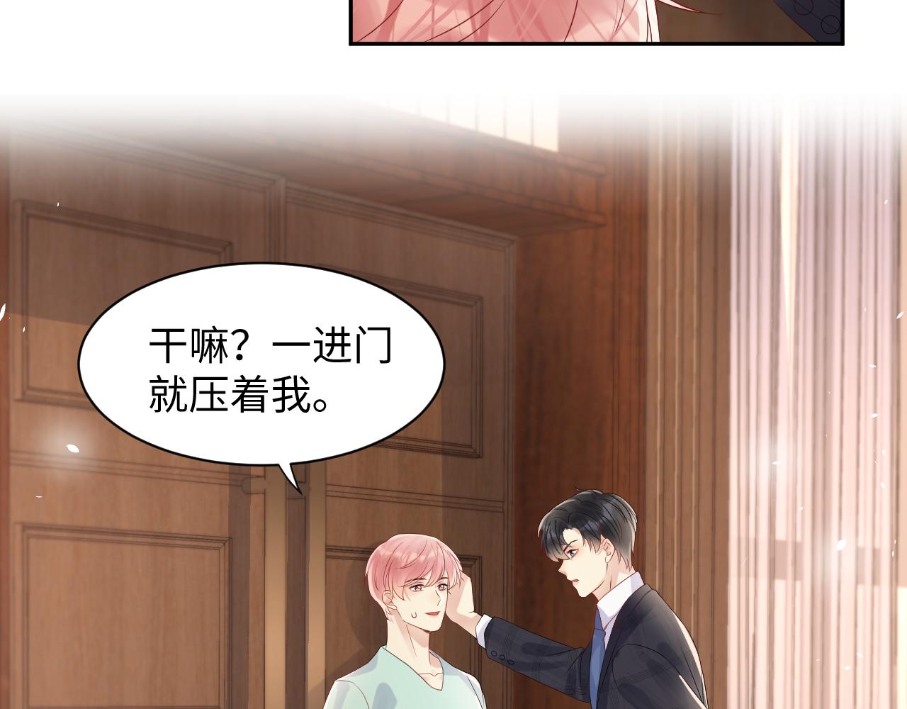 第84话 要你陪我37