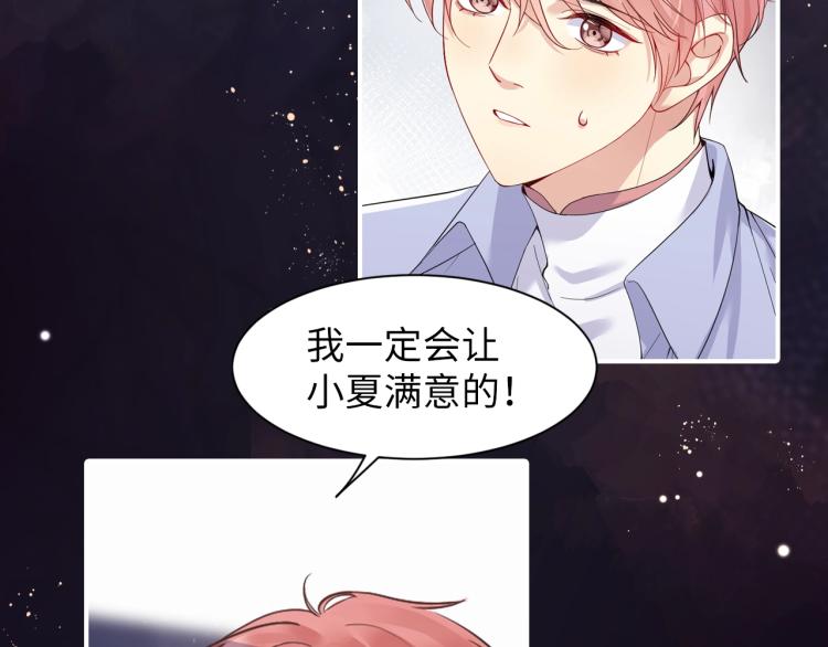 序章 和前男友重逢35