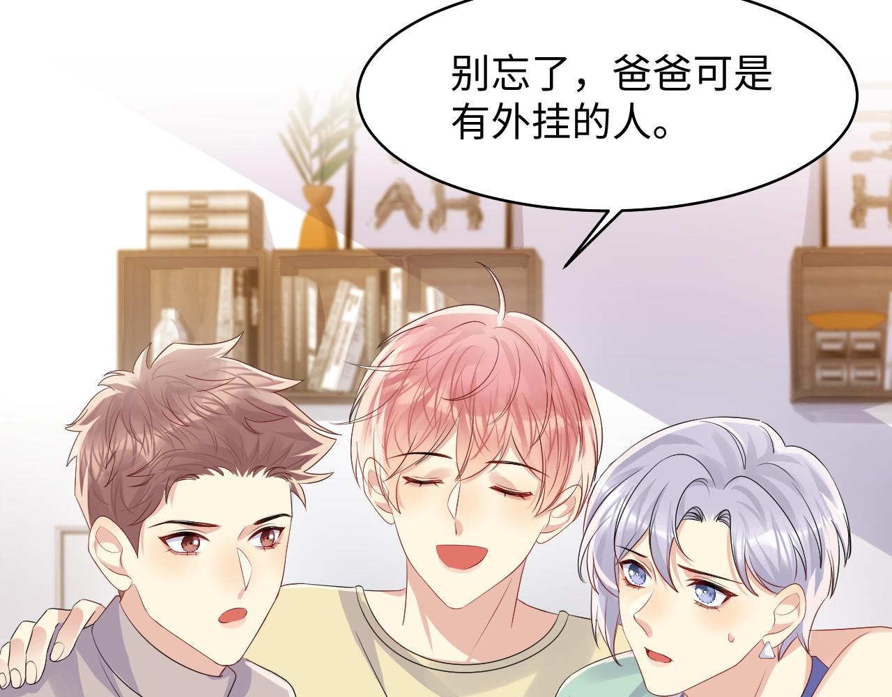 第128话 神仙队友杨嘉立38