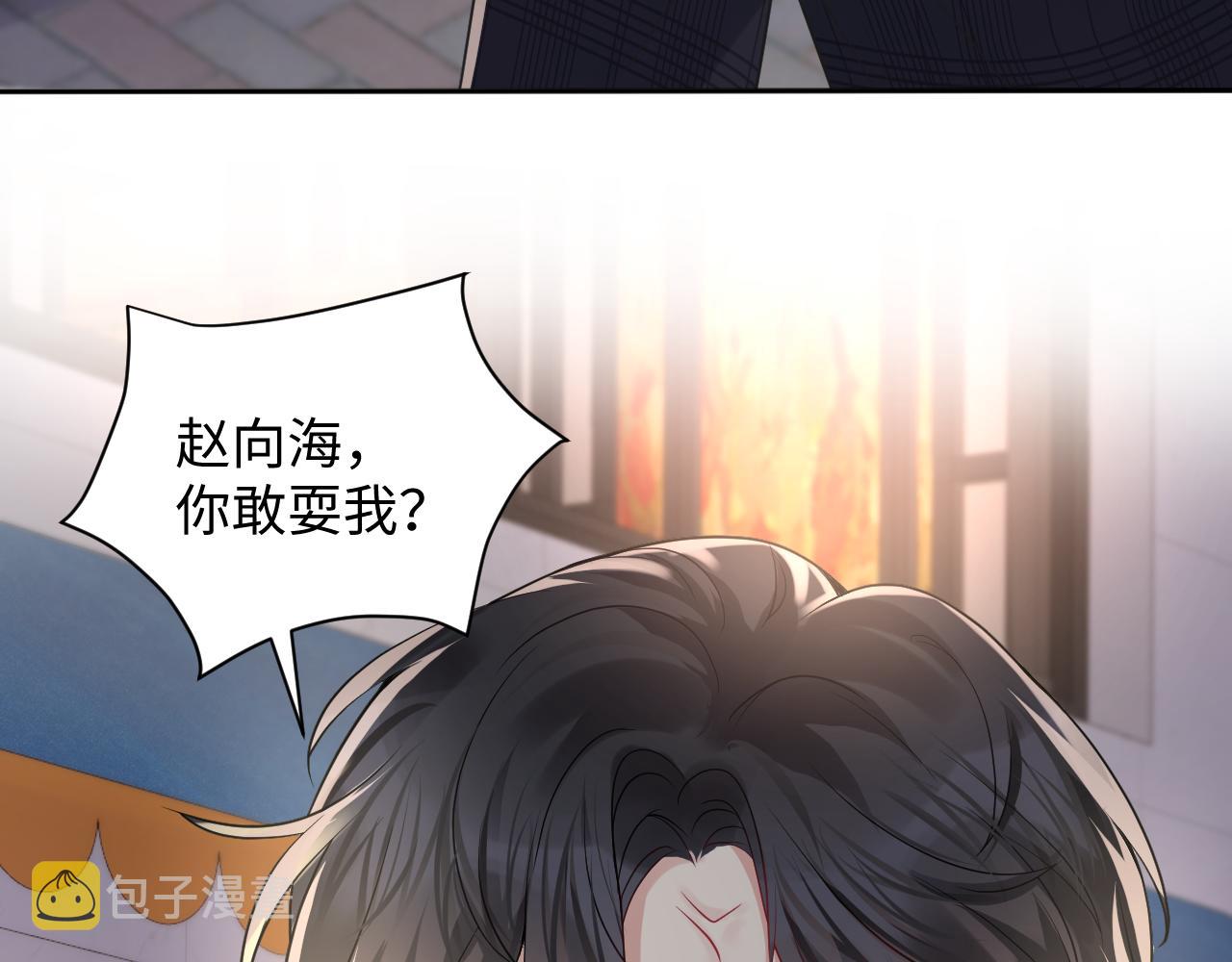 第48话 叶霆怒打赵向海43