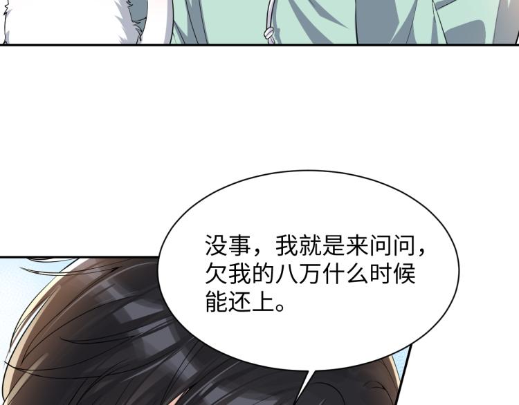 第9话 往后只做陌生人26