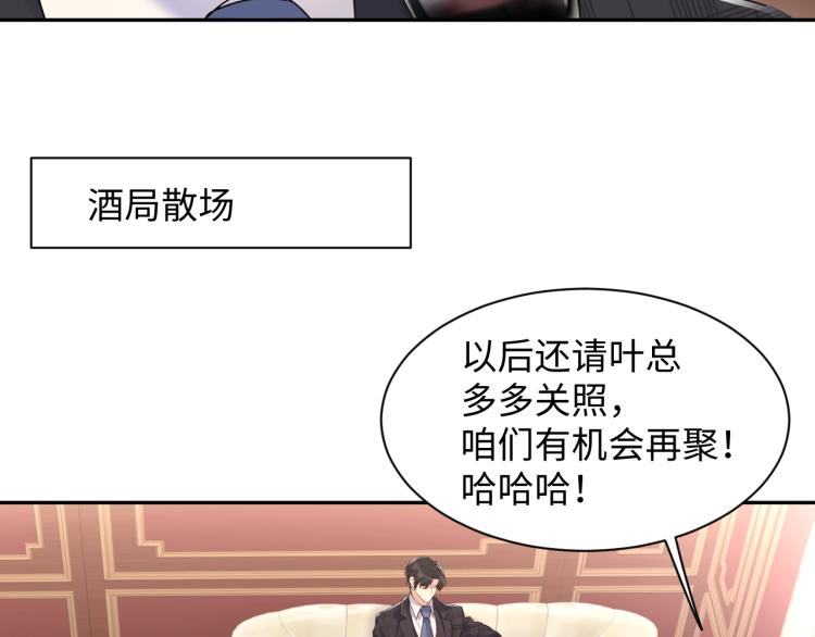 第1话 和前男友重逢58