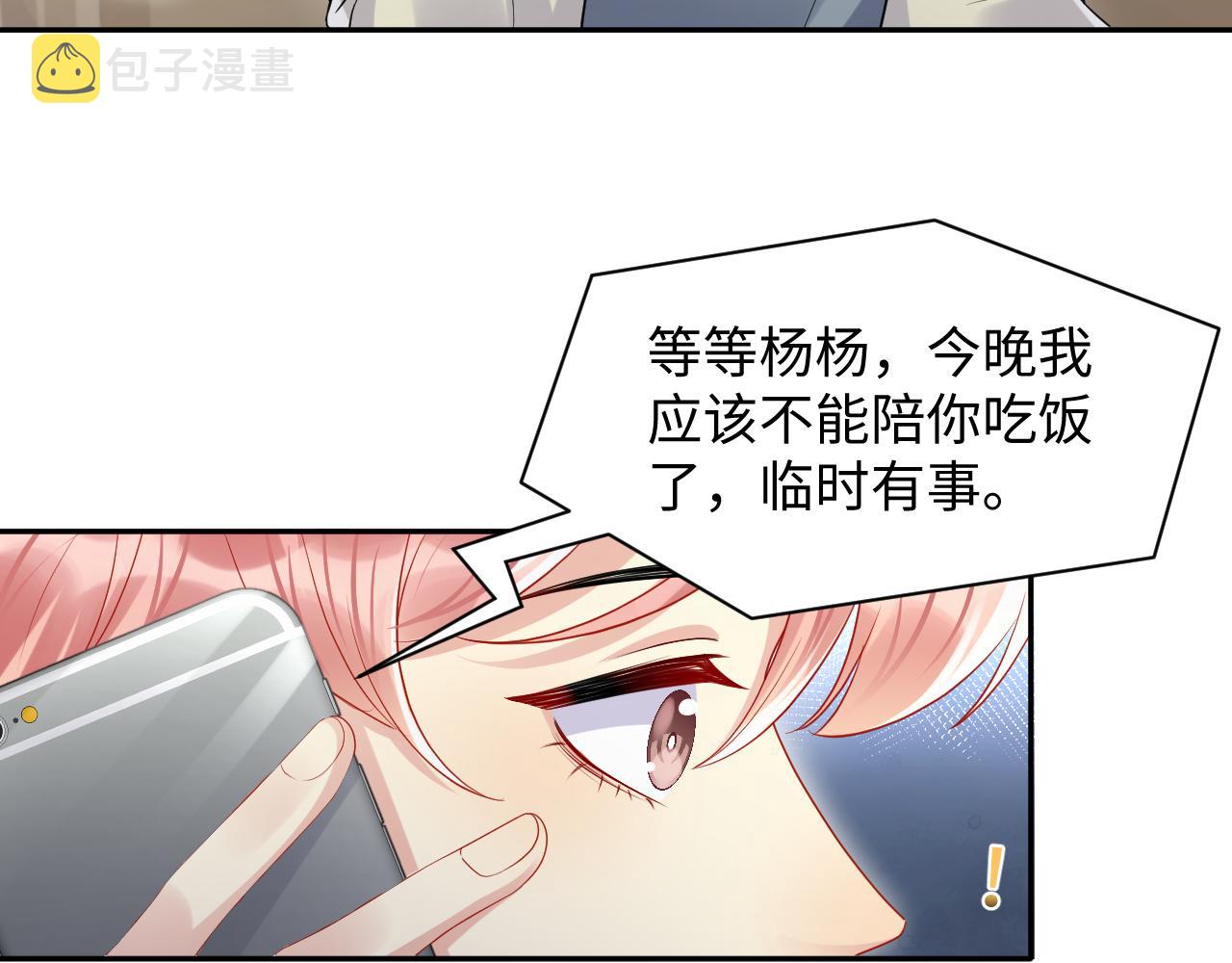 第135话 王洋吃醋88