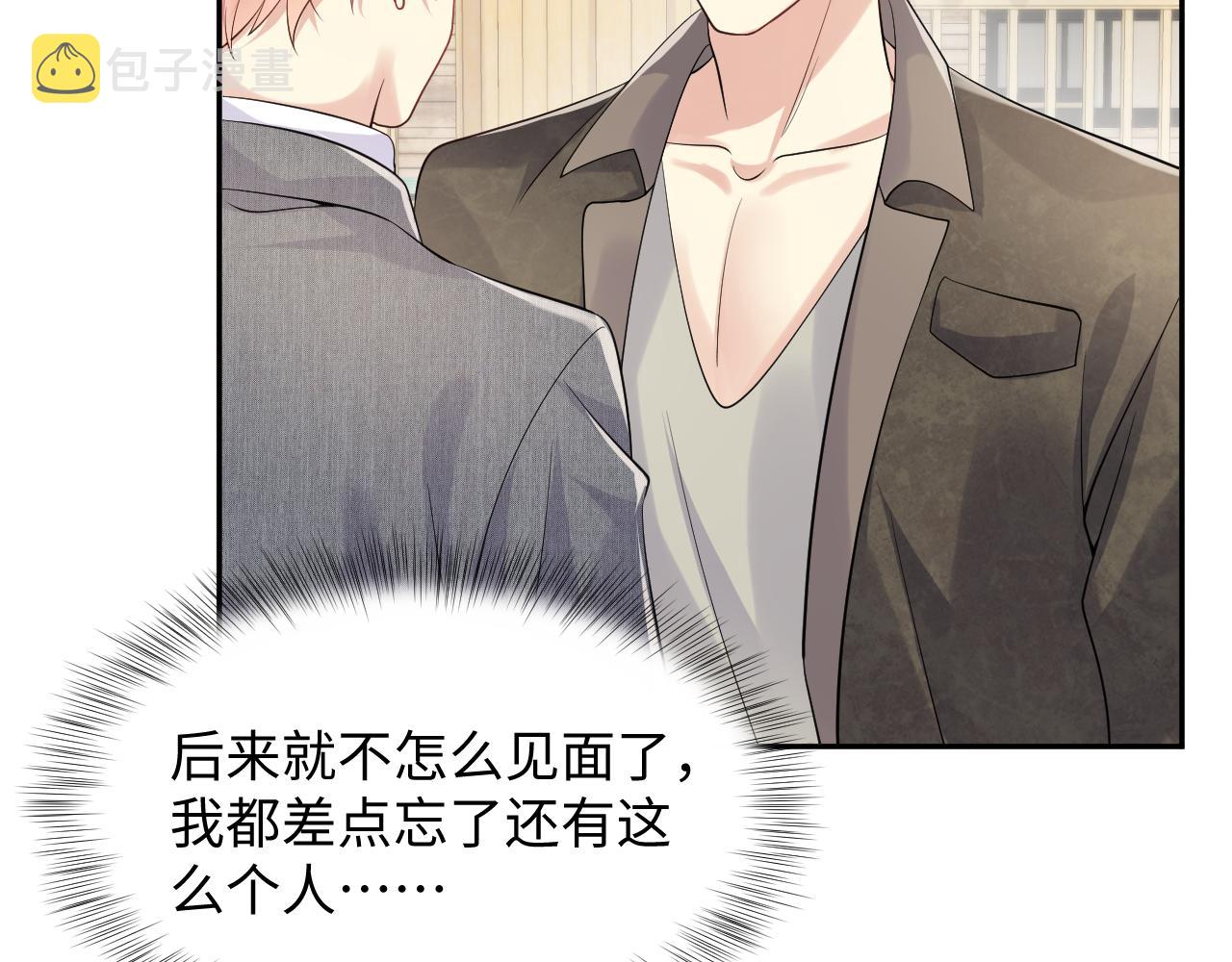 第49话 叶总的漫长追妻路38